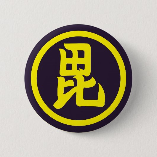 Uesugi Mon Japanischer Samurai-Clan gelb auf lila Button (Vorderseite)