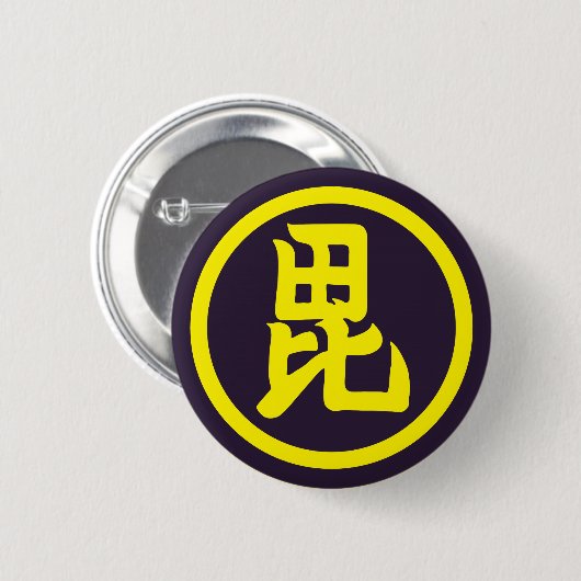 Uesugi Mon Japanischer Samurai-Clan gelb auf lila Button (Vorne & Hinten)