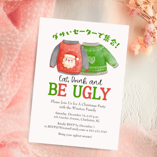 Ugg Sweater Christmas Red Green Weihnachtskostüm Einladung