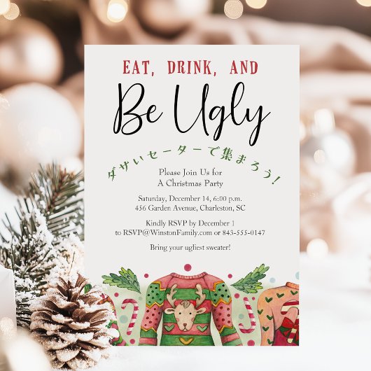 Ugi Sweater Christmas Party Rustic Watercolor Einladung