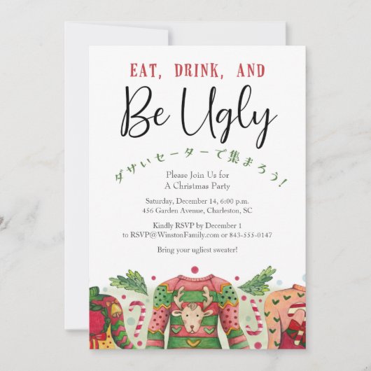Ugi Sweater Christmas Party Rustic Watercolor Einladung (Vorderseite)