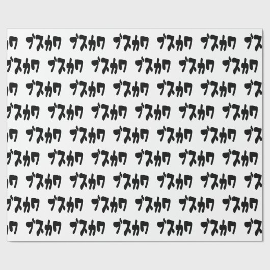 UGLY NIEDLICH ブ ワ [Busukawa] ~ Japanisch Geschenkpapier (Flach)