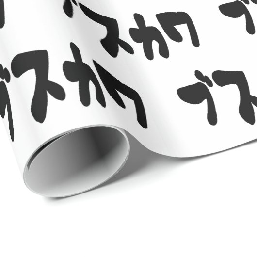 UGLY NIEDLICH ブ ワ [Busukawa] ~ Japanisch Geschenkpapier (Rolleneckpunkt)