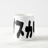 UGLY NIEDLICH ブ ワ [Busukawa] ~ Japanisch Kaffeetasse (Mittel)
