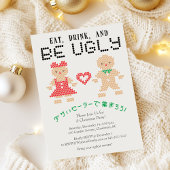 Ugly Sweater Christmas Gingerbread Stickerei Einladung