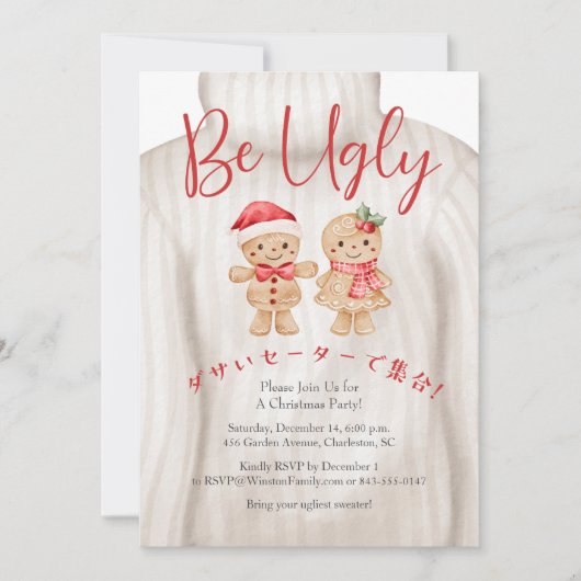 Ugly Sweater Christmas Gingerbrot Santa Cookie Einladung (Vorderseite)