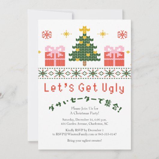 Ugly Sweater Christmas Party Rustic Tree Stitch Einladung (Vorderseite)