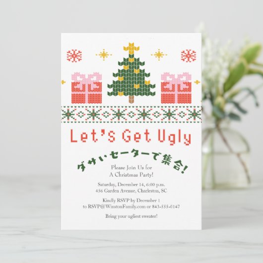 Ugly Sweater Christmas Party Rustic Tree Stitch Einladung (Stehend Vorderseite)