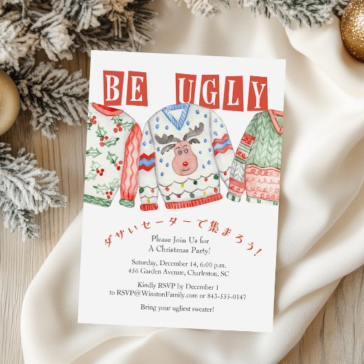 Ugly Sweater Christmas Party Whimsical Rentier Einladung