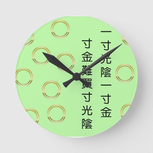 Uhr mit chinesischer Phrase (Vorderseite)