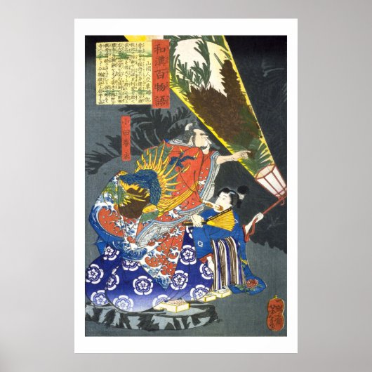ukiyoe - 和 漢 百 語 Nr. 09 - 小 田  - Poster (Vorne)