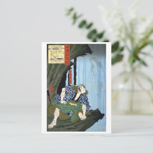 ukiyoe - 和 漢 百 語 Nr. 14 - 下 部物 Postkarte (Stehend Vorderseite)