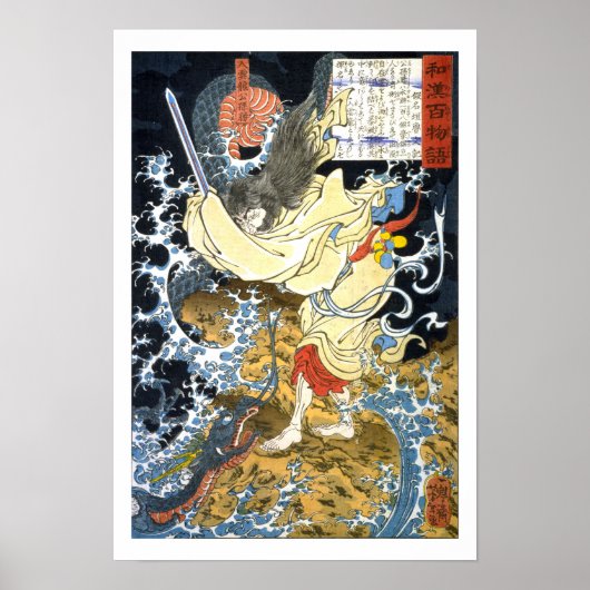 ukiyoe - 和 漢 百 語 Nr. 15 - 入 雲 物 Poster (Vorne)