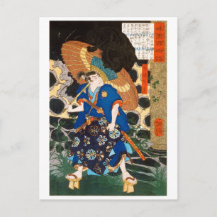 ukiyoe - 和 漢 百 語 Nr. 26 - 不 破 - Postkarte