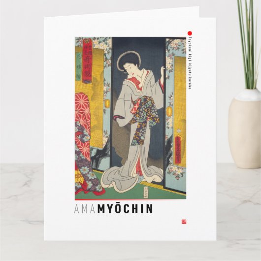 ukiyoe - Ama Myōchin - japanischer Zauberer - Karte (Vorderseite)