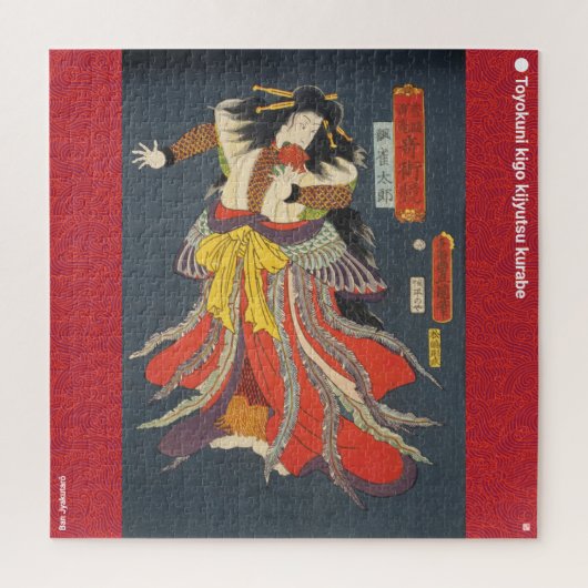 ukiyoe - Ban Jyakutarō - japanischer Zauberer - Puzzle (Vertikal)