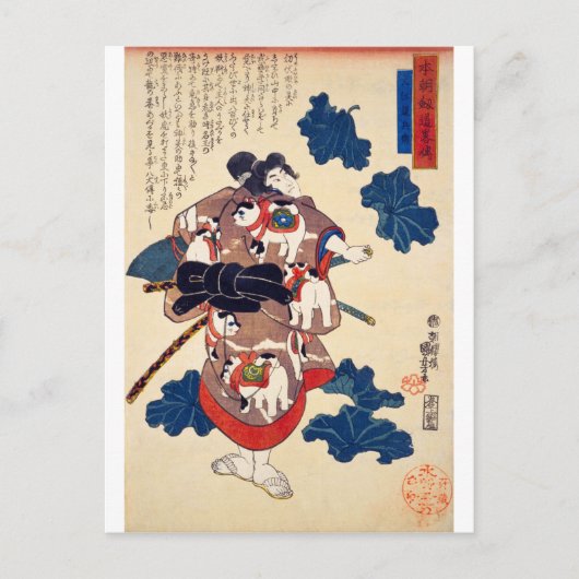 ukiyoe - Hakkenden - No.06 Inue Shinbē - Postkarte (Vorderseite)