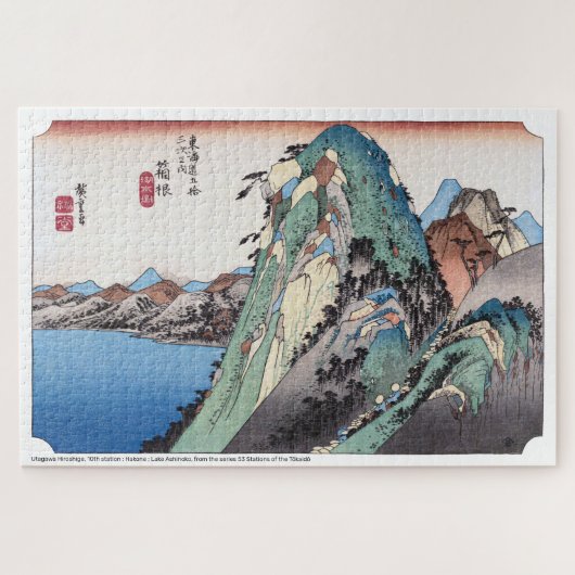 ukiyoe - Hiroshige - No.10 Hakone - Puzzle (Horizontal)