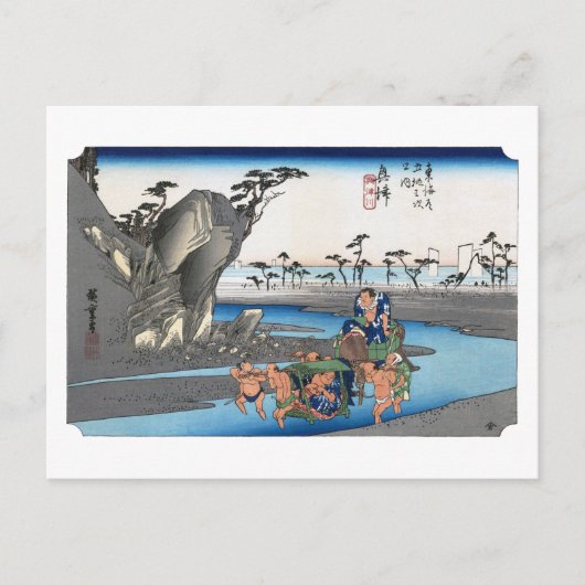 ukiyoe Hiroshige No.17 Okitsu  Postkarte (Vorderseite)