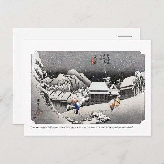 Ukiyoe - Hiroshige - Nr. 15-2 Kambara - Postkarte (Vorne/Hinten)