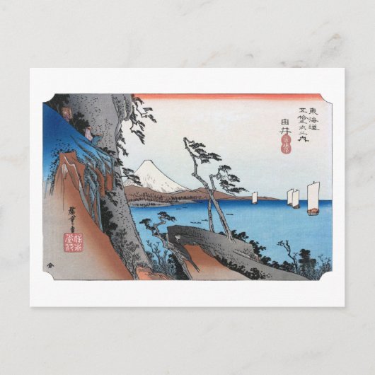 ukiyoe Hiroshige Nr.16 Yui Postkarte (Vorderseite)