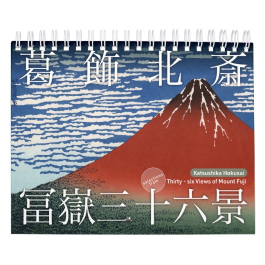 ukiyoe [hokusai] Sechsunddreißig Sicht auf den Fuj Kalender (Titelbild)