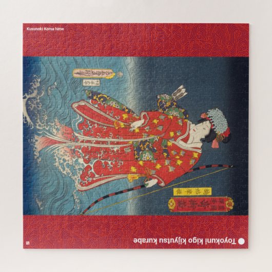ukiyoe - Kusunoki Koma hime - japanischer Zauberer Puzzle (Horizontal)