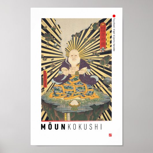 ukiyoe - Mōun kokushi - japanischer Zauberer - Poster (Vorne)