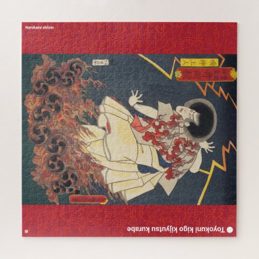 ukiyoe - Narukami shōnin - japanischer Zauberer - Puzzle (Horizontal)