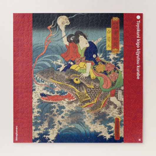 ukiyoe - Shiragikumaru - japanischer Zauberer - Puzzle (Vertikal)