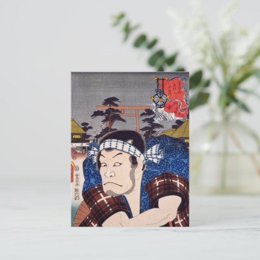 Ukiyoe [Toyokuni] 60-43 Uguisuzuka Daihachi at ... Postkarte (Stehend Vorderseite)