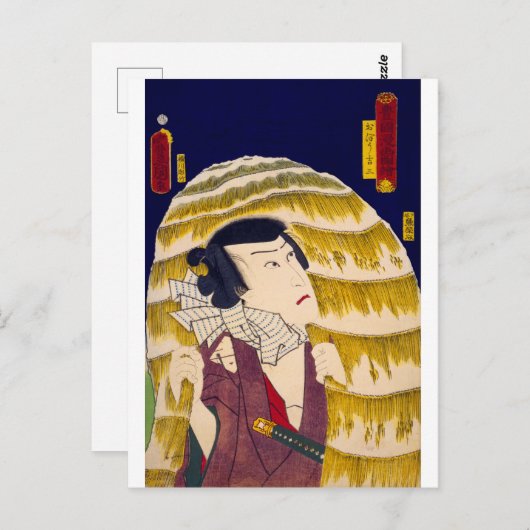 ukiyoe - Toyokuni manga - No.08 Obō Kichisa - Postkarte (Vorne/Hinten)
