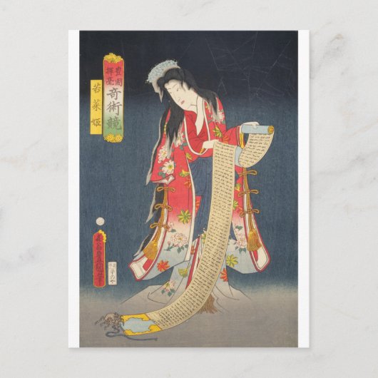 ukiyoe - Toyokuni - No.04 Wakana hime - Postkarte (Vorderseite)