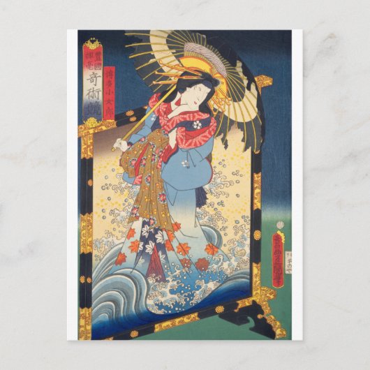 ukiyoe - Toyokuni - No.07 Hakata Kojorō - - Postkarte (Vorderseite)