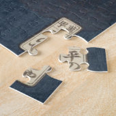 ukiyoe - Toyokuni - Nr. 06 Simizukanjya Yoshitaka Puzzle (Seite)