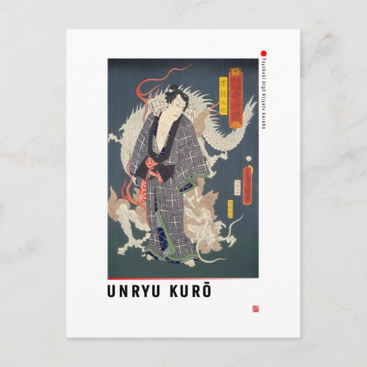 ukiyoe - Unryū Kurō - Japanischer Zauberer - Postkarte (Vorderseite)