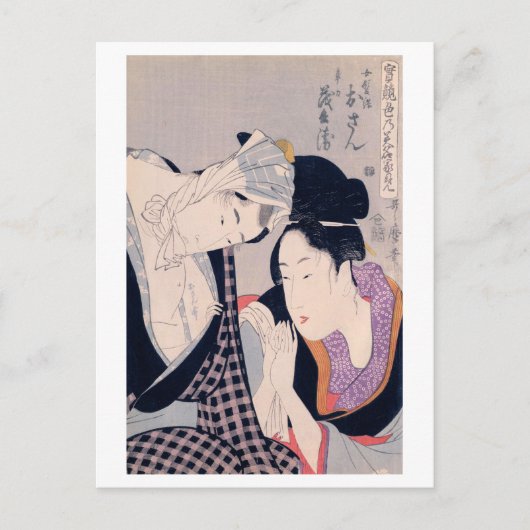 Ukiyoe [Utamaro] beauties 008 Postkarte (Vorderseite)
