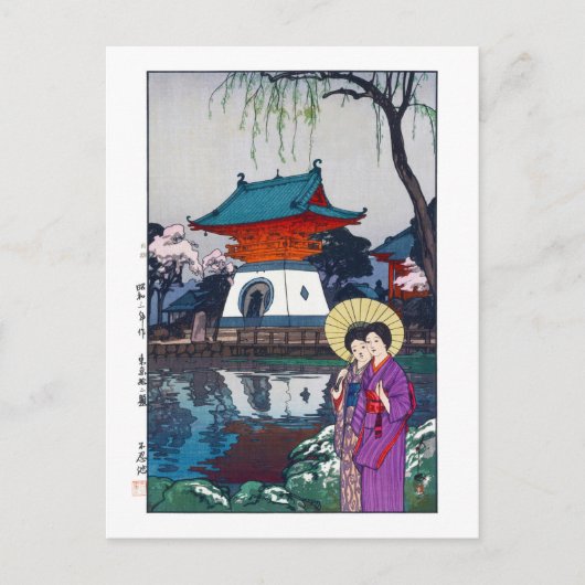 ukiyoe - Yoshida - 13 - Shinobazu Pond - Postkarte (Vorderseite)