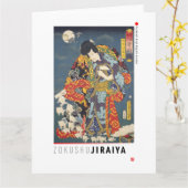 ukiyoe - Zokushu Jiraiya - japanischer Zauberer - Karte (Gelbe Blume)
