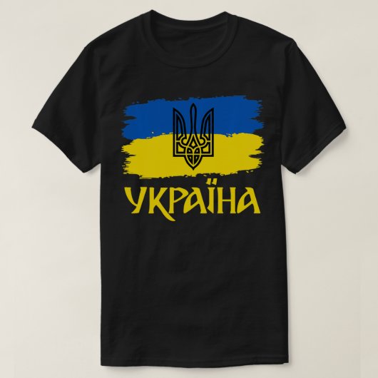 Ukraina Tryzub Ukrainischer Trident Ukraine Flag T T-Shirt (Design vorne)