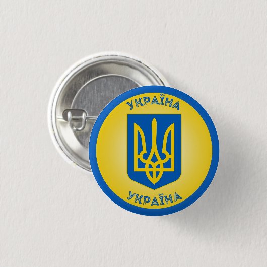 Ukraine Coat of Arms Circle Shape Button (Vorne & Hinten)