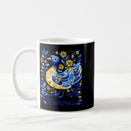 Ukraine Duck Retro Floral Ukrainian Flag Vyshyvank Kaffeetasse (Links)