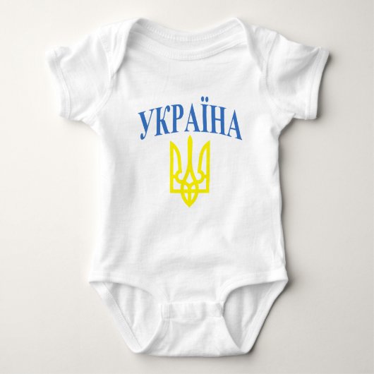 Ukraine-Farben Baby Strampler (Vorderseite)