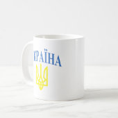 Ukraine-Farben Kaffeetasse (Vorderseite Links)