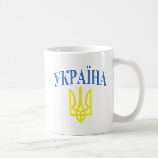 Ukraine-Farben Kaffeetasse (Rechts)