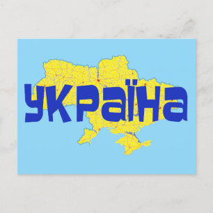 Ukraine Feiertagspostkarte