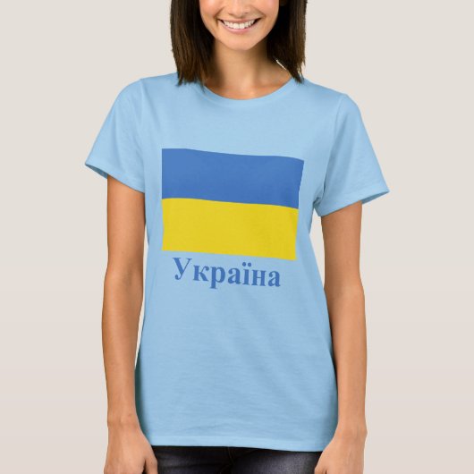 Ukraine-Flagge mit Name in Ukrainisch T-Shirt (Vorderseite)