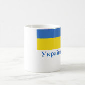 Ukraine-Flagge mit Namen auf Ukrainer Kaffeetasse (Mittel)