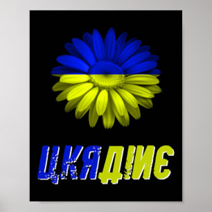 Ukraine-Flagge Sonnenblume Vintage Ukrainische Unt Poster