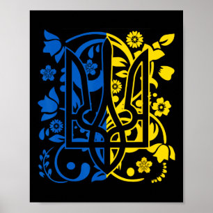 Ukraine-Flagge Symbol Flora Sonnenblume Ukrainisch Poster